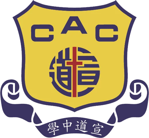 宣道中學