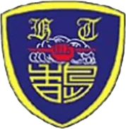 香島中學