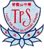 曾璧山中學