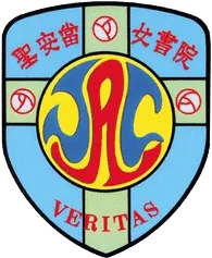 聖安當女書院