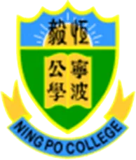 寧波公學