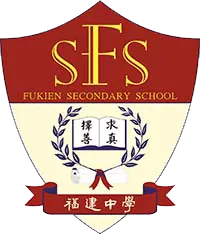 福建中學